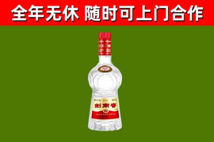 安阳回收剑南春