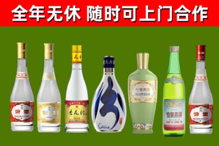 安阳回收老汾酒